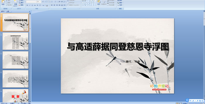 ��ʫ�μ��������Ѧ��ͬ�Ǵȶ��¸�ͼ