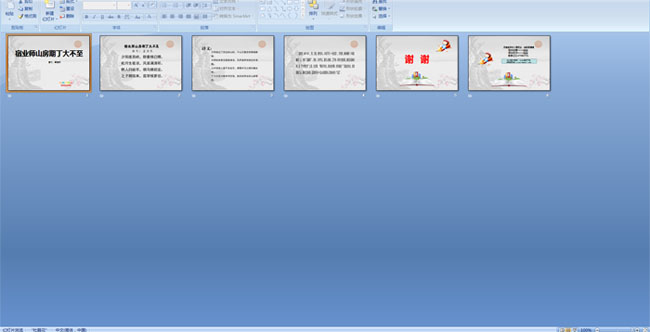 ��ҵʦɽ���ڶ�����