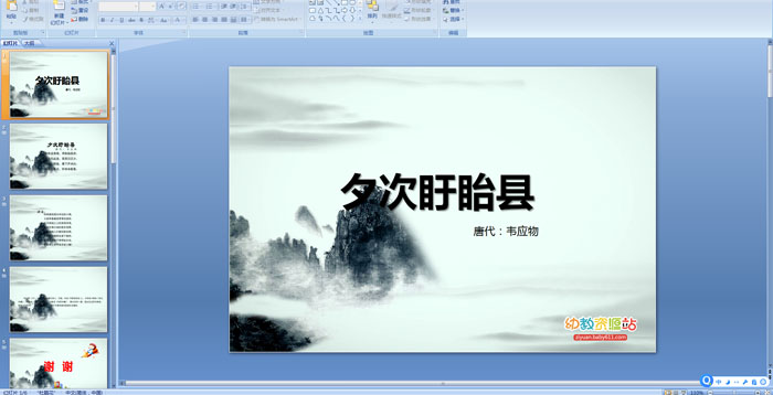 ��ʫ�μ�����Ϧ��������