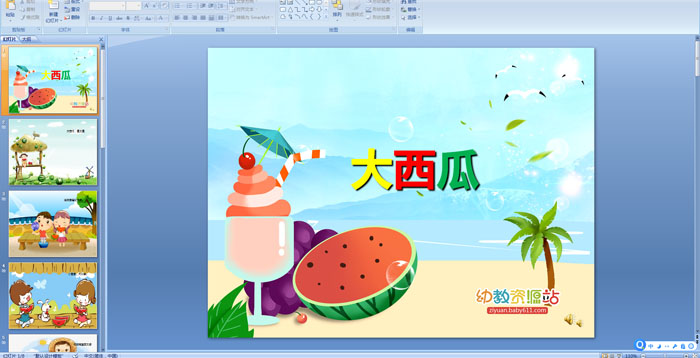 大西瓜儿歌简谱_儿童歌大西瓜 儿童歌谱简谱