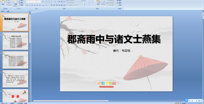 ��ʫ�μ�����ի����������ʿ�༯