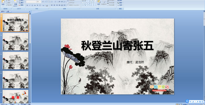 ��ʫ�μ����������ɽ������