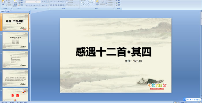 ��ʫ�μ���������ʮ���ס�����