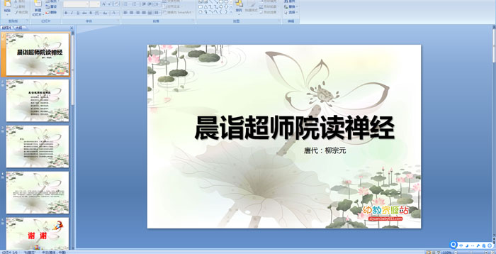 ��ʫ�μ������賬ʦԺ������