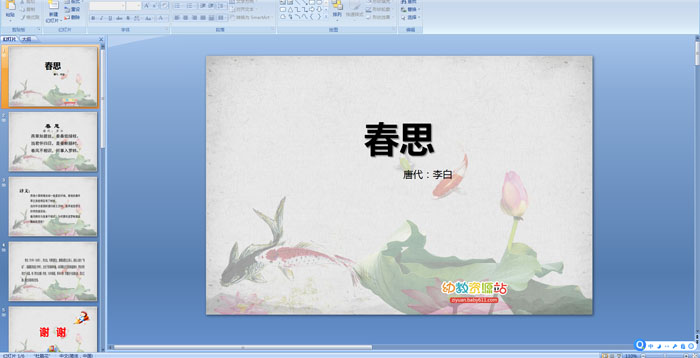 ��ʫ�μ�������˼