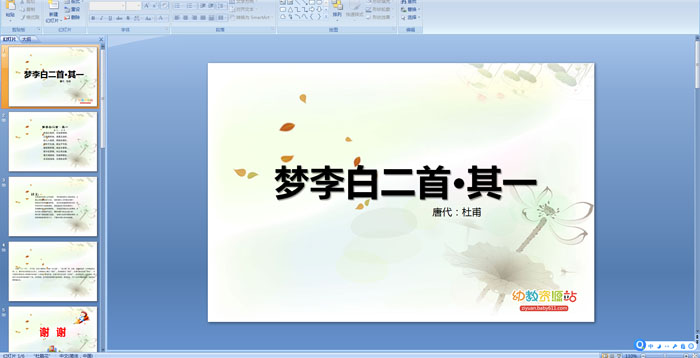 ��ʫ�μ�������׶��ס���һ