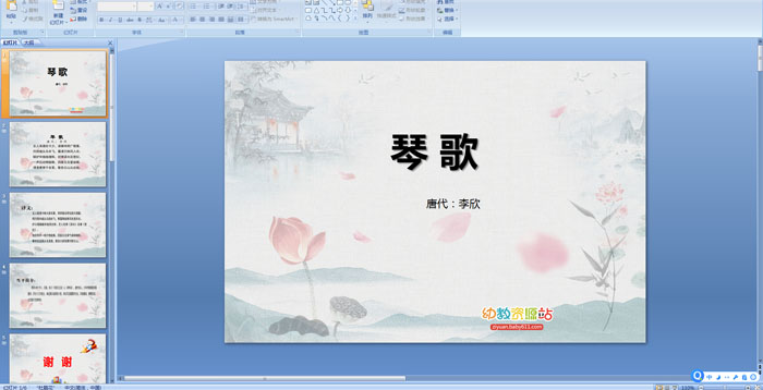 ��ʫ�μ����ٸ�