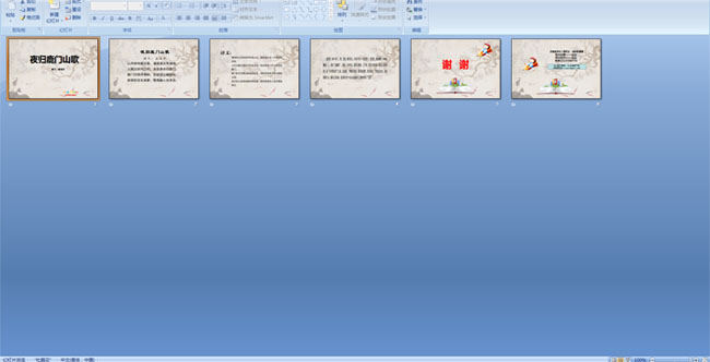 ҹ��¹��ɽ��