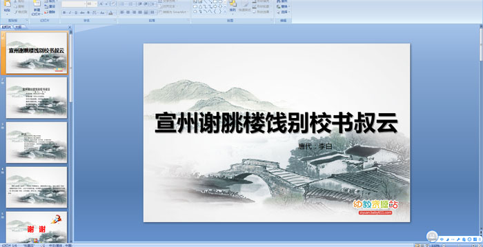 ��ʫ�μ�������л�x¥����У������