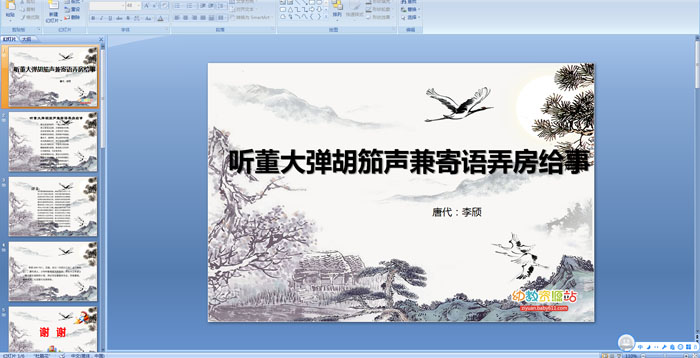 ��ʫ�������󵯺����������Ū�����¡��μ�