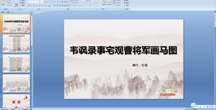 ��ʫ�μ�����Τ��¼��լ�۲ܽ�������ͼ