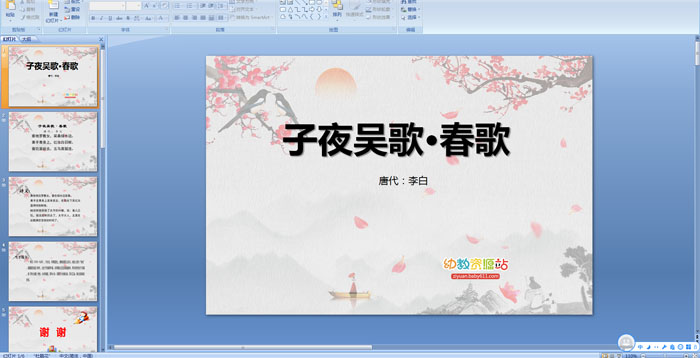 ��ʫ�μ�������ҹ��衤����