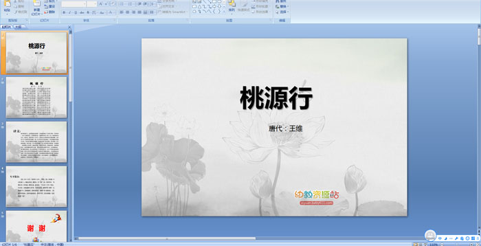 ��ʫ�μ�����Դ��