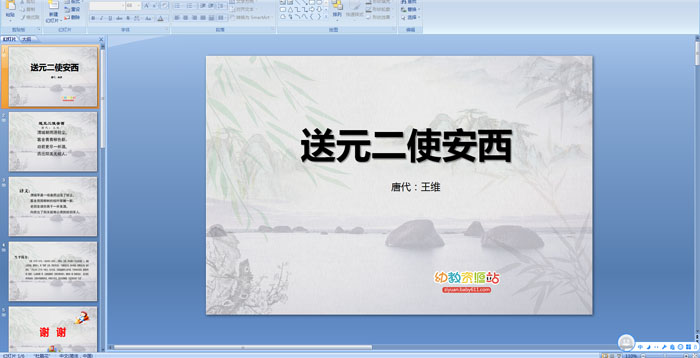 ��ʫ������Ԫ��ʹ����PPT�μ�