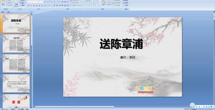 ��ʫ���ͳ����֡��μ�