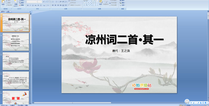 ��ʫ�μ��������ݴʶ��ס���һ