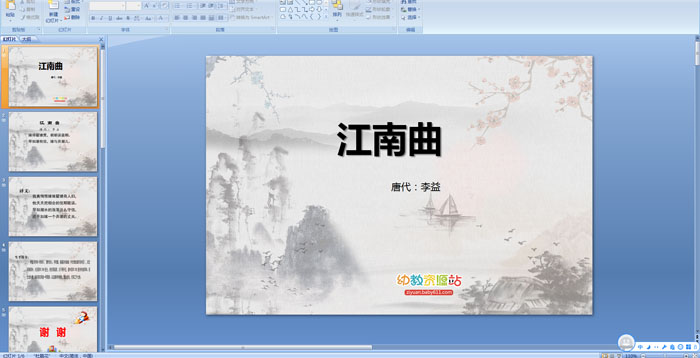 ��ʫ��������PPT�μ�