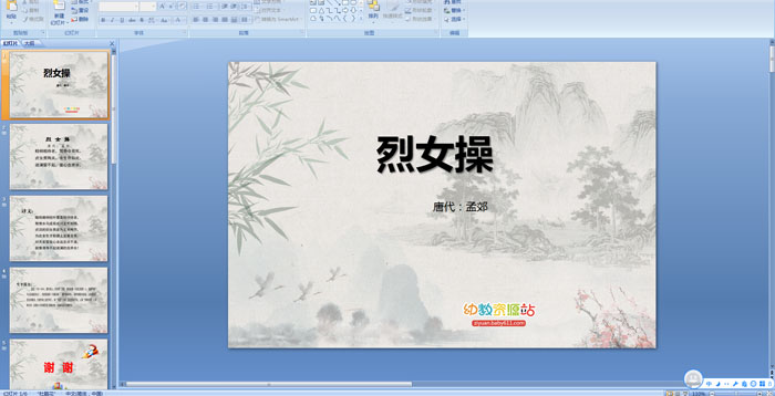 ��ʫ����Ů�١��μ�