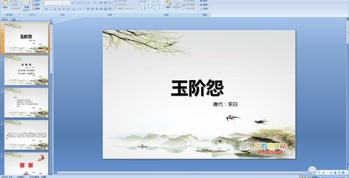 ��ʫ�μ������Թ