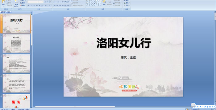 ��ʫ������Ů���С��μ�