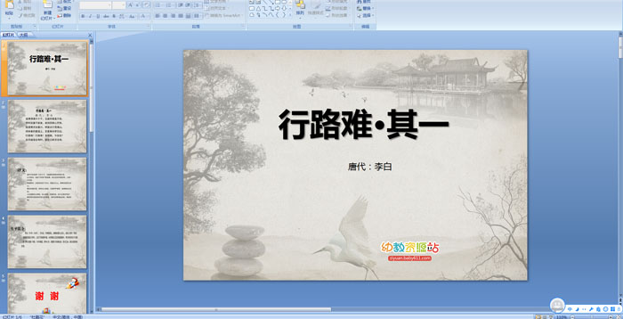 ��ʫ�μ�������·�ѡ���һ