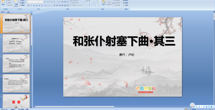 ��ʫ�������������������������μ�