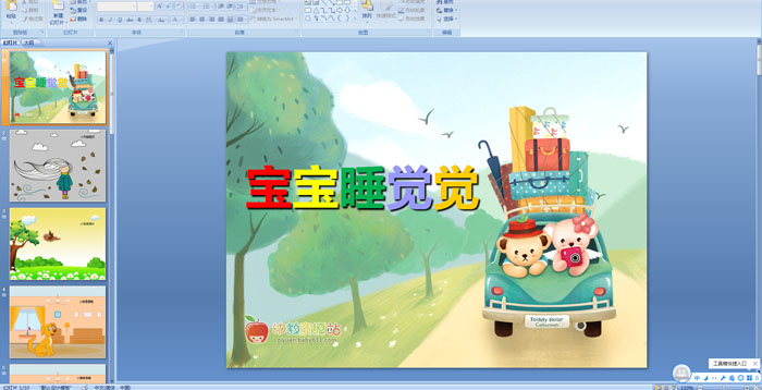 ����˯����