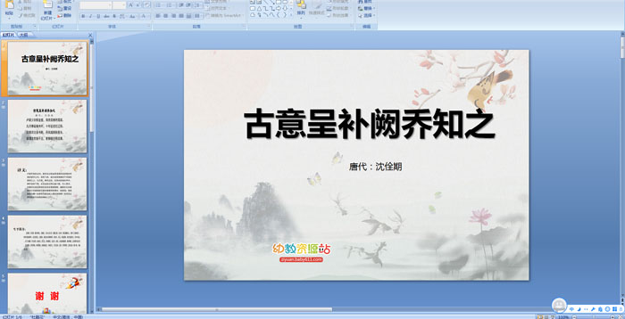 ��ʫ�μ�������ʲ�����֪֮