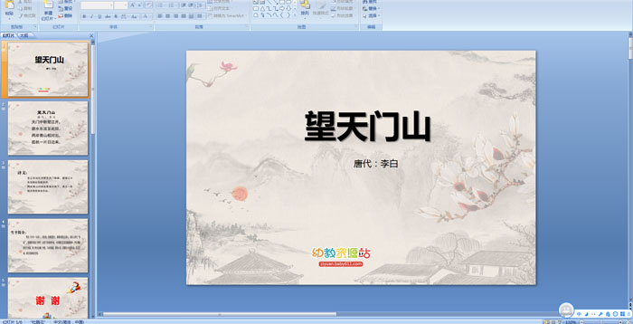 ��ʫ�μ���������ɽ