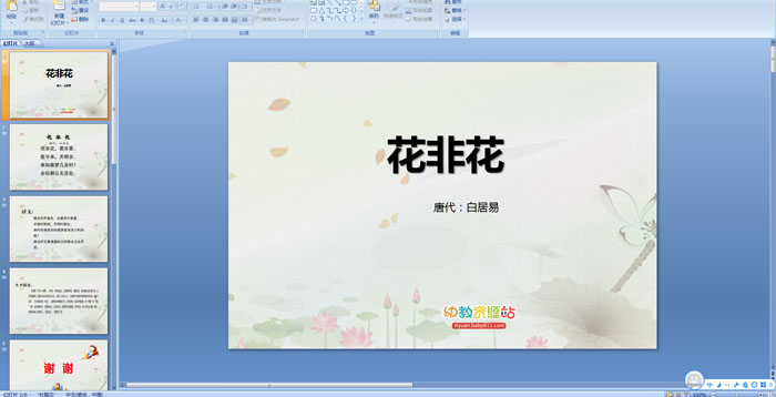 ��ʫ�μ������ǻ�