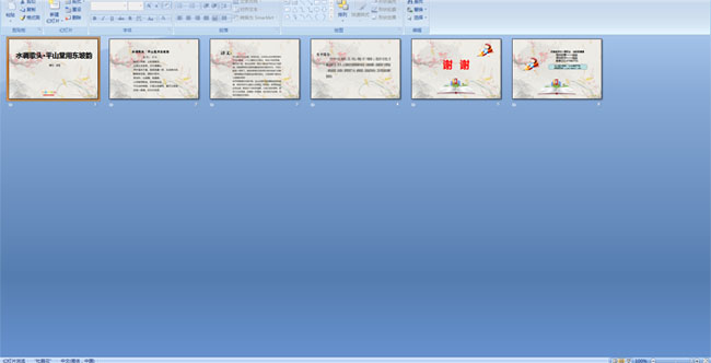 ˮ����ͷ��ƽɽ���ö�����