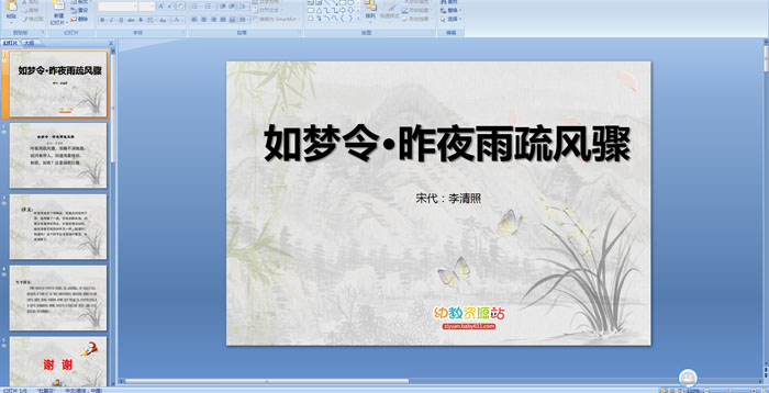 ��ʫ�μ������������ҹ�������