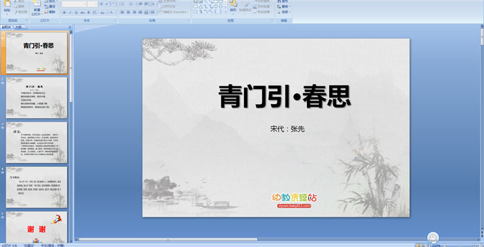 ��ʫ������������˼���μ�