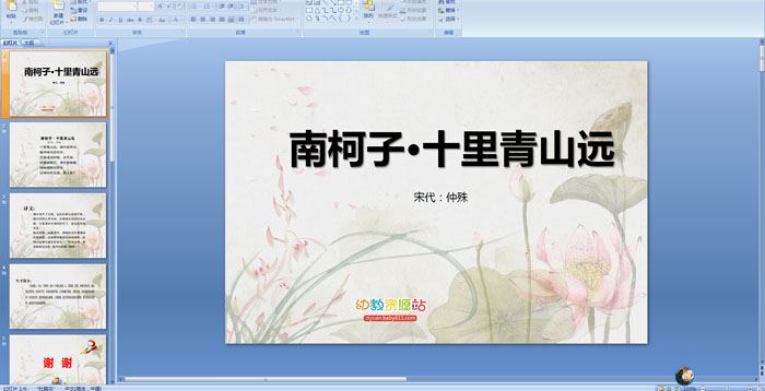 ��ʫ�μ������Ͽ��ӡ�ʮ����ɽԶ