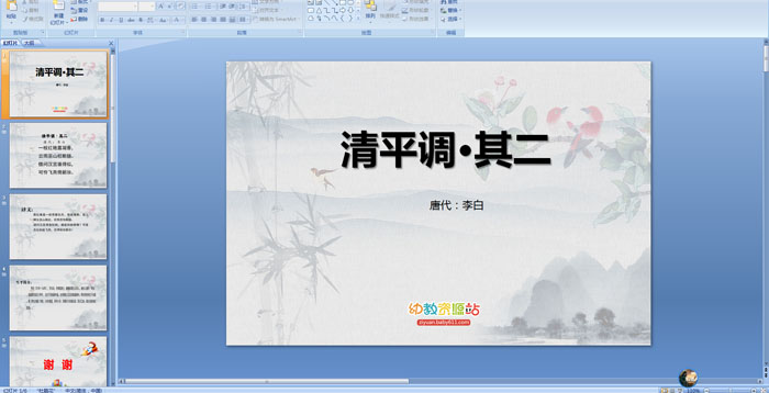 ��ʫ�μ�����ƽ�������