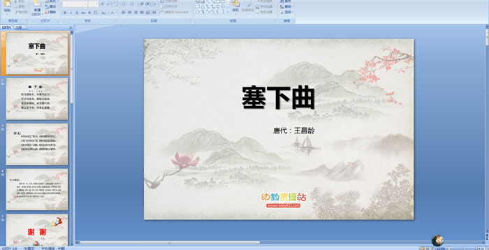 ��ʫ��������PPT�μ�