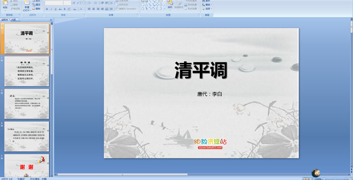 ��ʫ�μ�������ƽ��