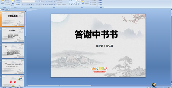 ��ʫ�μ�����л������