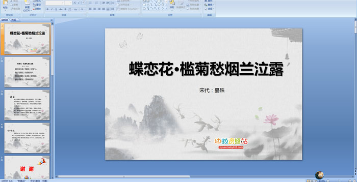 ��ʫ�μ��������������ճ�������¶��