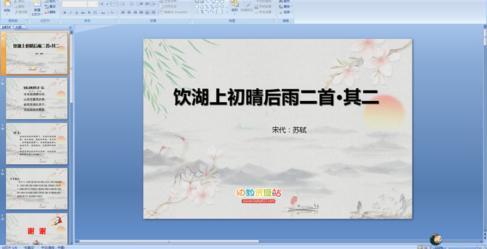 ��ʫ�μ��������ϳ��������ס����