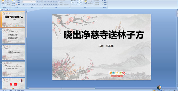 ��ʫ�����������������ӷ����μ�