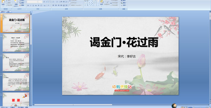 ��ʫ�μ������˽��š�������