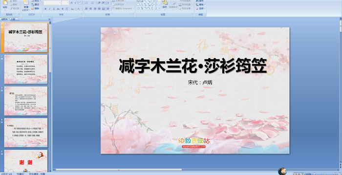 ��ʫ������ľ������ɯ�����ҡ��μ�