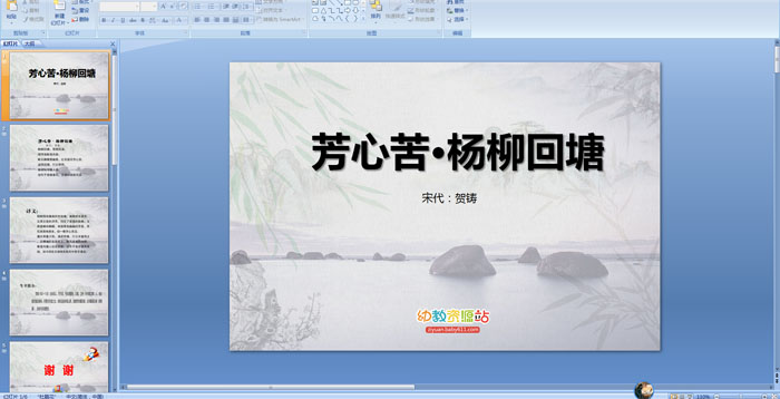 ��ʫ�������Ŀࡤ��������PPT�μ�