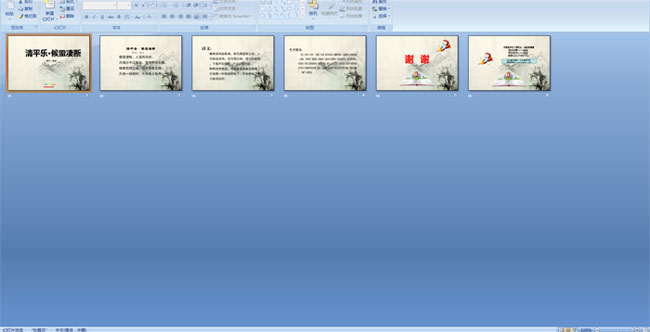 ��ƽ�֡��������