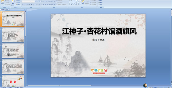 ��ʫ�������ӡ��ӻ���ݾ���硷�μ�