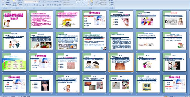 幼儿园冬春季常见传染病预防知识