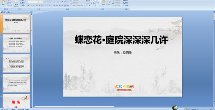 ��ʫ�μ�������������ͥԺ�������