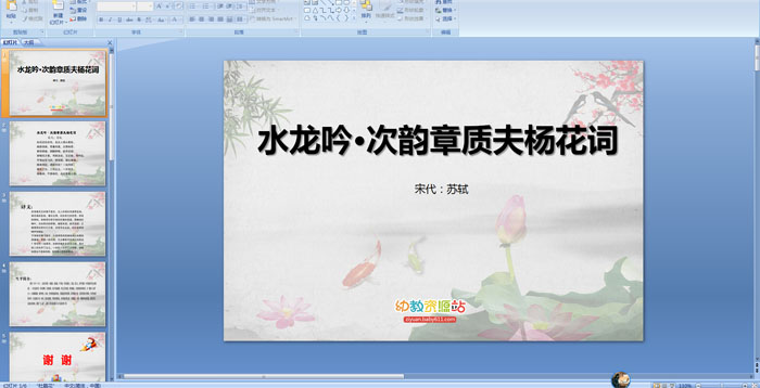 ��ʫ�μ���ˮ�������������ʷ����