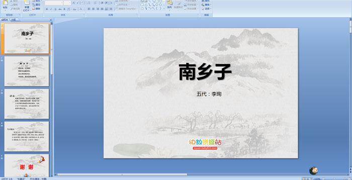 ��ʫ����������PPT�μ�